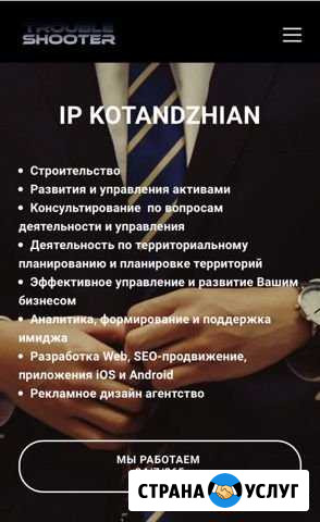 Управление и развитие Киров - изображение 1