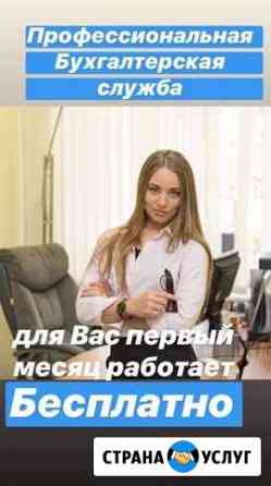 Профессиональная Бухгалтерская Служба Самара