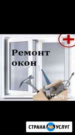 Ремонт окон Подольск