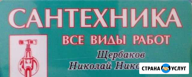Сантехника, электрика. Все виды работ Петропавловск-Камчатский - изображение 1