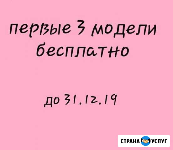 Наращивание ногтей Котовск - изображение 1