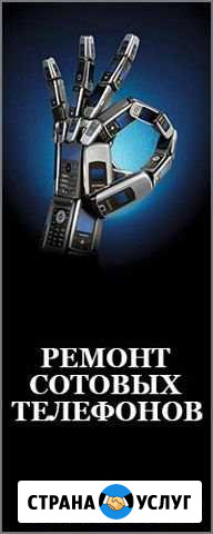 Ремонт iPhone Липецк - изображение 1