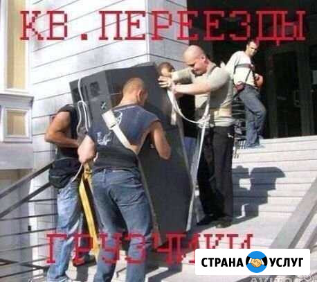 Перевозка Мебели, Грузчики за 1час Газель. Пианино Нижний Новгород - изображение 1