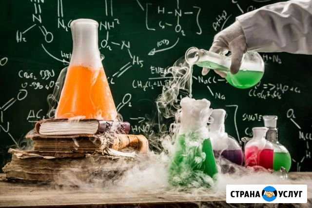 Репетитор по химии Владикавказ - изображение 1