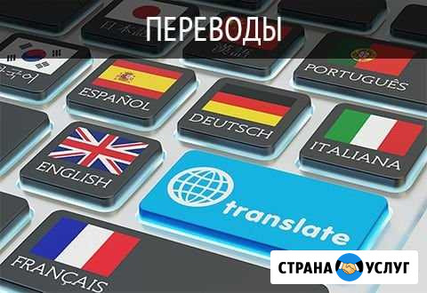 Переводы Санкт-Петербург - изображение 1