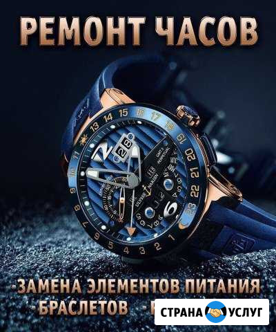 Ремонт часов Красноярск - изображение 1