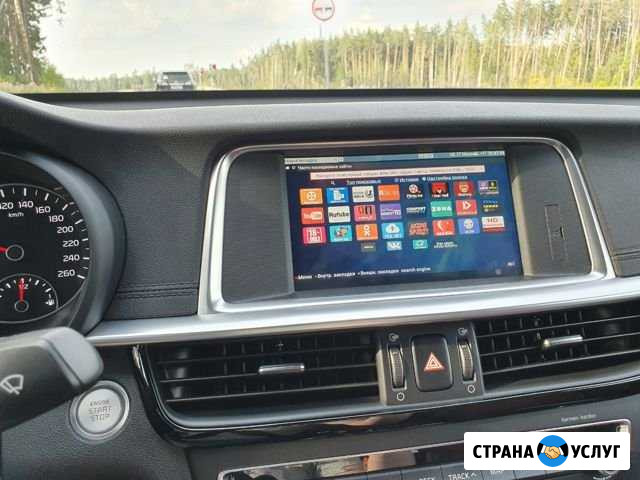 Прошивка магнитолы шгу kia Москва - изображение 1