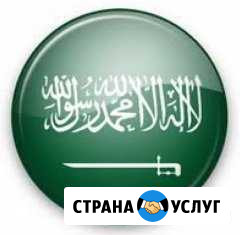 Курсы Арабского языка Махачкала - изображение 1