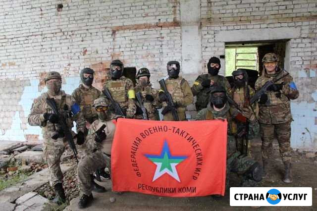 Страйкбол в городе Ухта Ухта - изображение 1