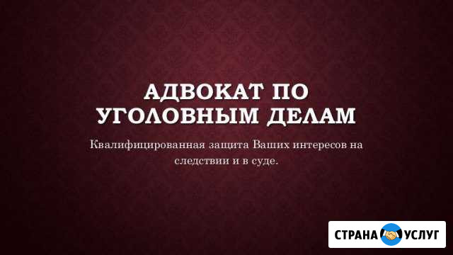 Адвокат Ставрополь - изображение 1