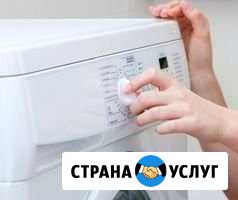 Ремонт стиральных машин Нарткала - изображение 1