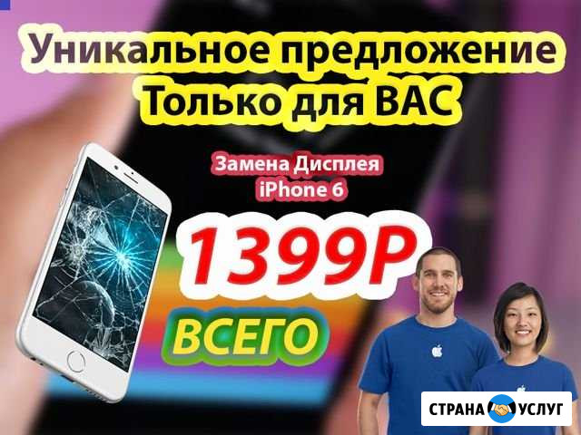 Качественный Бюджетный Ремонт iPhone Нижний Новгород - изображение 1