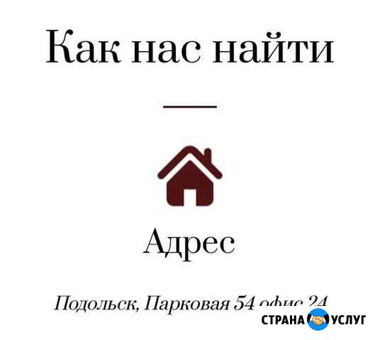 Помогу сдать вашу квартиру Подольск - изображение 1