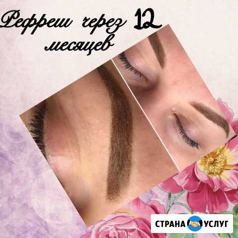 Перманентный макияж, удаление ремувером Хабаровск - изображение 1