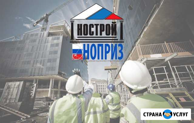 Специалисты нрс, Допуск сро, исо, Мин Культуры Мурманск - изображение 1