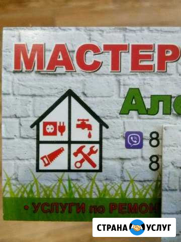 Муж на час / Мастер по вызову Ижевск - изображение 1