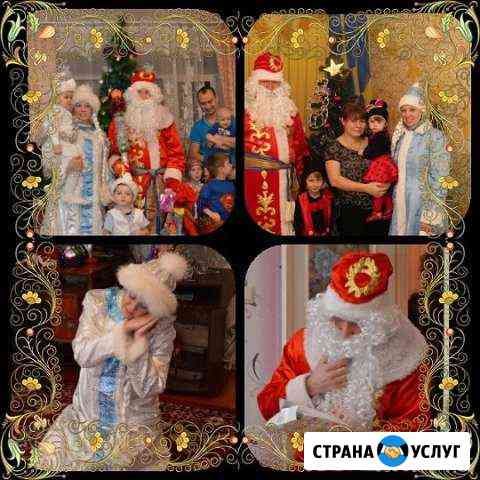 Дед Мороз и Снегурочка вызов на дом Усть-Илимск