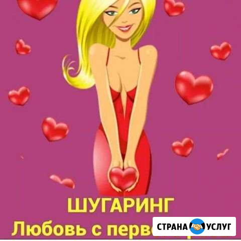 Красота и здоровье Грозный - изображение 1