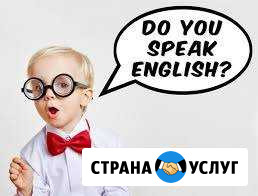 Профессиональный репетитор английского языка Будённовск - изображение 1