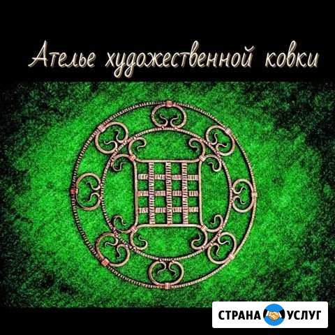 Кованные изделия и элементы Ишлеи - изображение 1