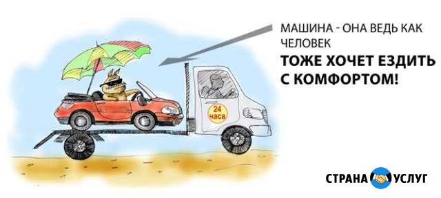 Эвакуатор. Помощь на дороге Тихвин - изображение 1