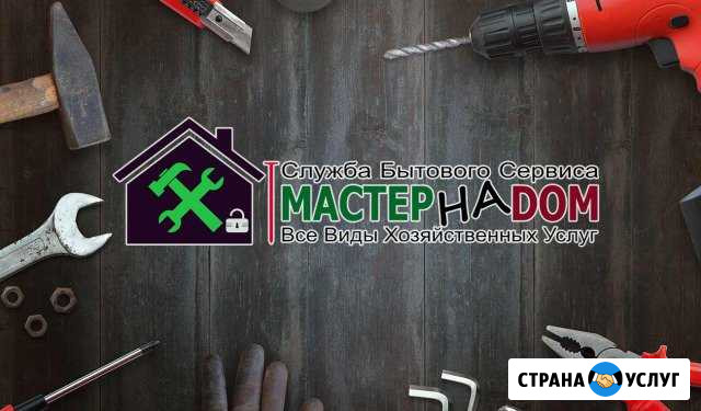Мастер на дом, Муж на час Кармаскалы - изображение 1