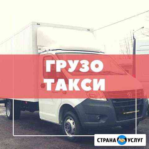 Переезды,Перевозки,Вывоз мусора,Грузчики Воронеж