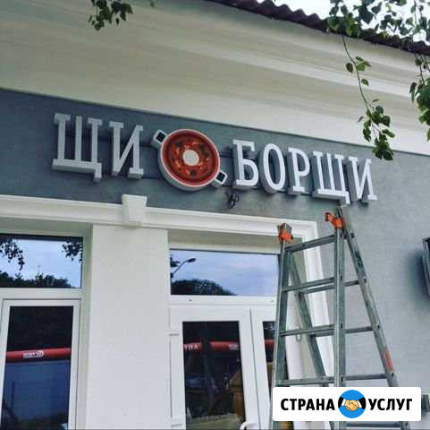 Уличная реклама/ Фасадная вывеска Калининград - изображение 1