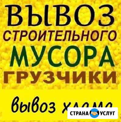 Вывоз мусора Старый Оскол - изображение 1