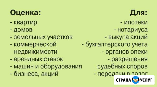 Все виды оценок Ейск - изображение 1