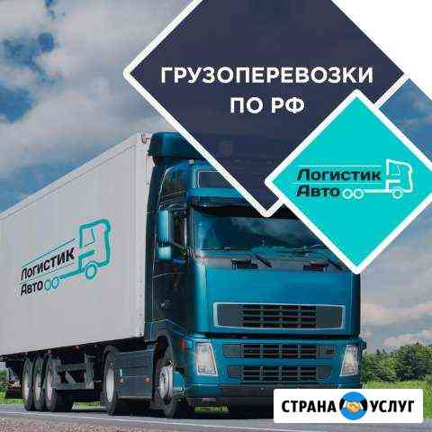Грузоперевозки Магнитогорск