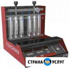 Промывка форсунок. Промывка инжектора Красноярск