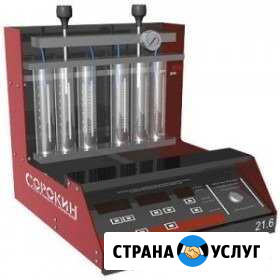 Промывка форсунок. Промывка инжектора Красноярск - изображение 1