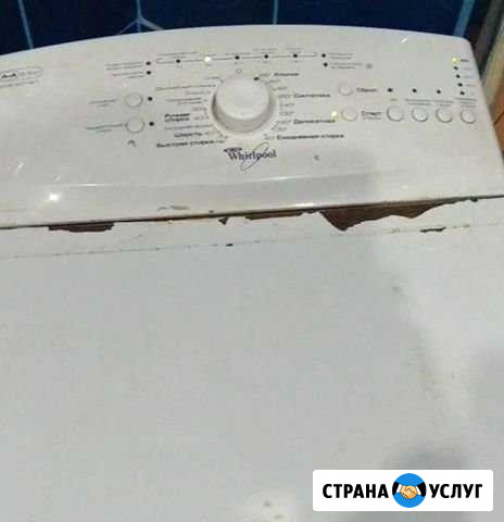Ремонт стиральных машин Ярославль - изображение 1