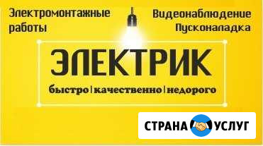 Электромонтаж, вызов электрика,электрик Краснодар - изображение 1