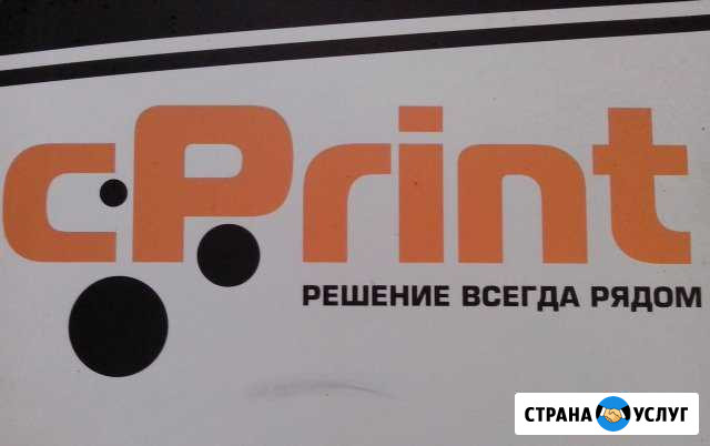 Срочная заправка картриджей.Ремонт принтеров и мфу Санкт-Петербург - изображение 1