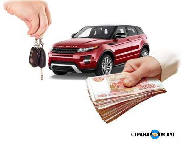 Подбор авто / выкуп авто Шахты - изображение 1