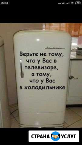 Ремонт холодильников. Рязань Рязань - изображение 1