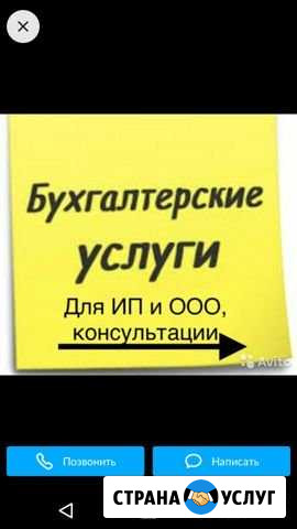 Бухгалтерская помощь Путевка - изображение 1