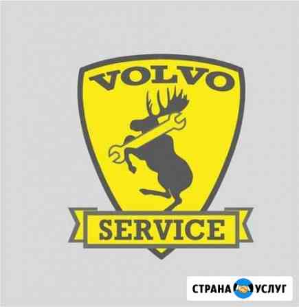 Volvo Service Simferopol Ремонт Volvo Симферополь