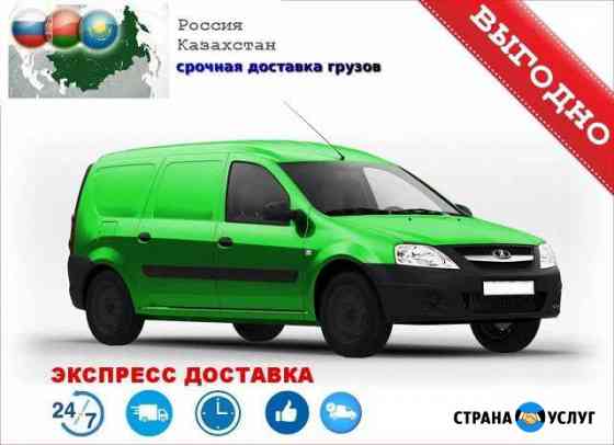 Грузоперевозки Лада Ларгус Фургон Орск