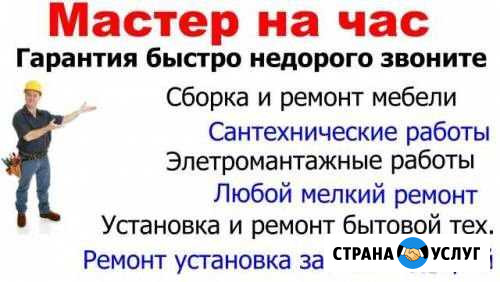 Все виды Домашних работ Рязань - изображение 1