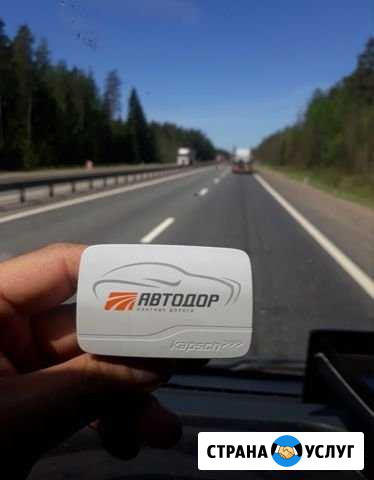 Транспондер T-pass Мытищи - изображение 1