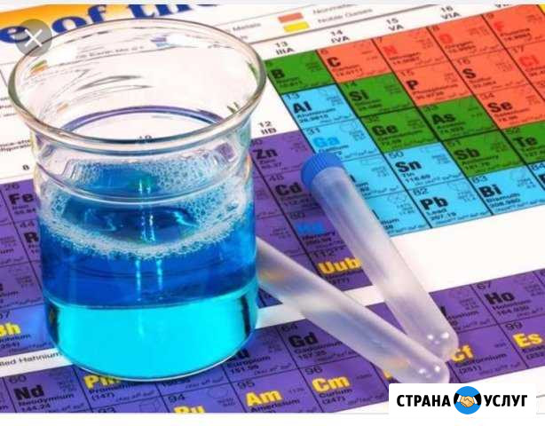 Репетитор по химии Хасавюрт - изображение 1