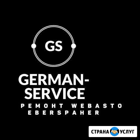 Ремонт Webasto,Eberspaher,Планар,Бинар Раменское - изображение 1
