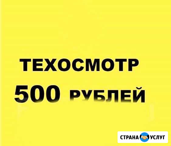 Диагностическая карта (техосмотр) Владивосток - изображение 1