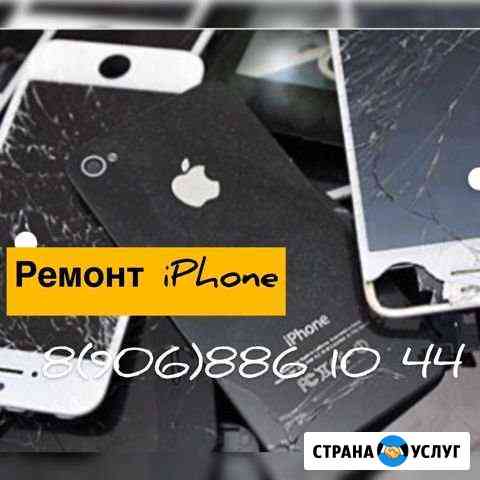 Ремонт iPhone, замена дисплеев, скупка Неисправных Салехард