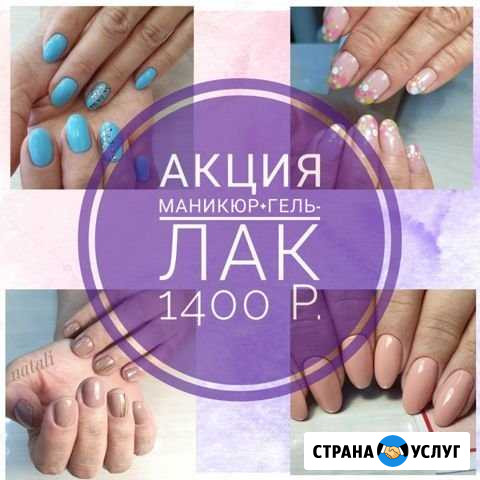 Маникюр Петропавловск-Камчатский - изображение 1