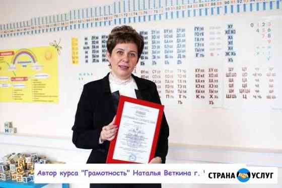 Научим писать диктанты на отлично Чита