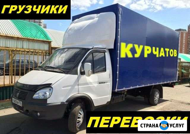 Газель грузоперевозки курчатов и грузчики Курчатов - изображение 1